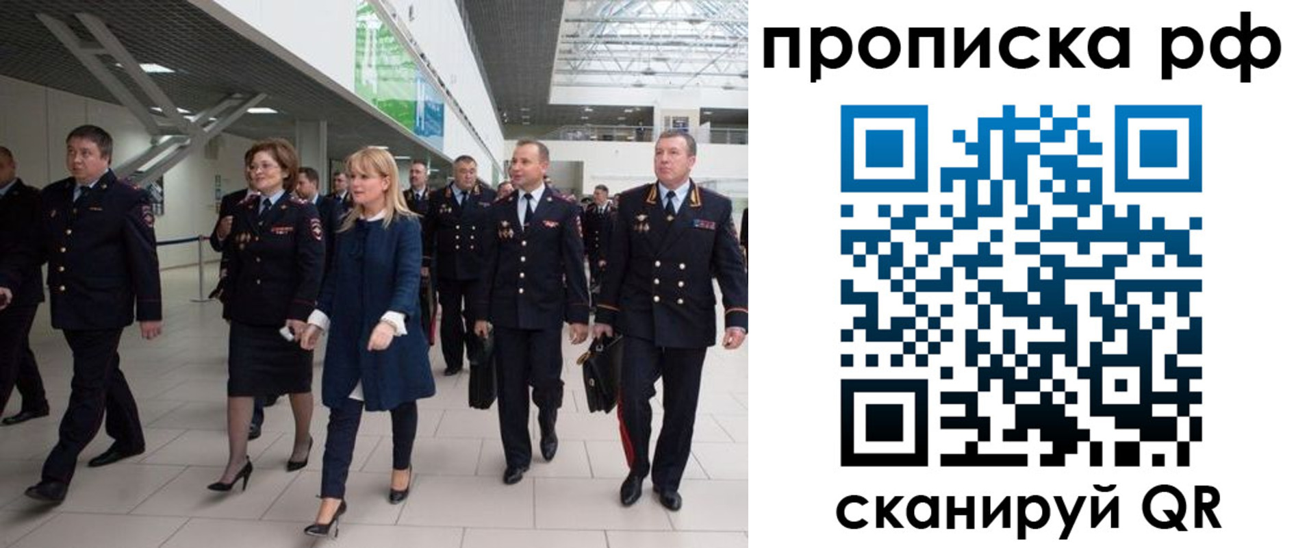 прописка в квартире в Никольском