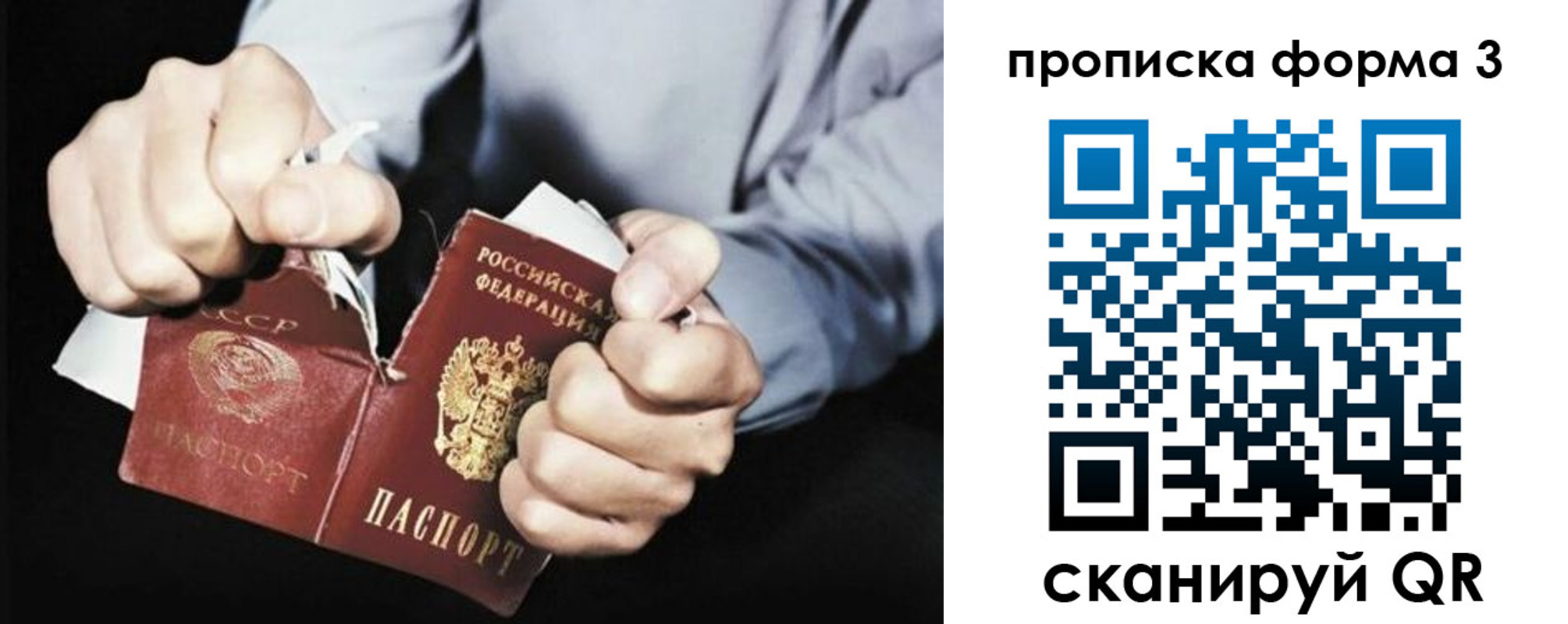 временная регистрация собственник в Никольском