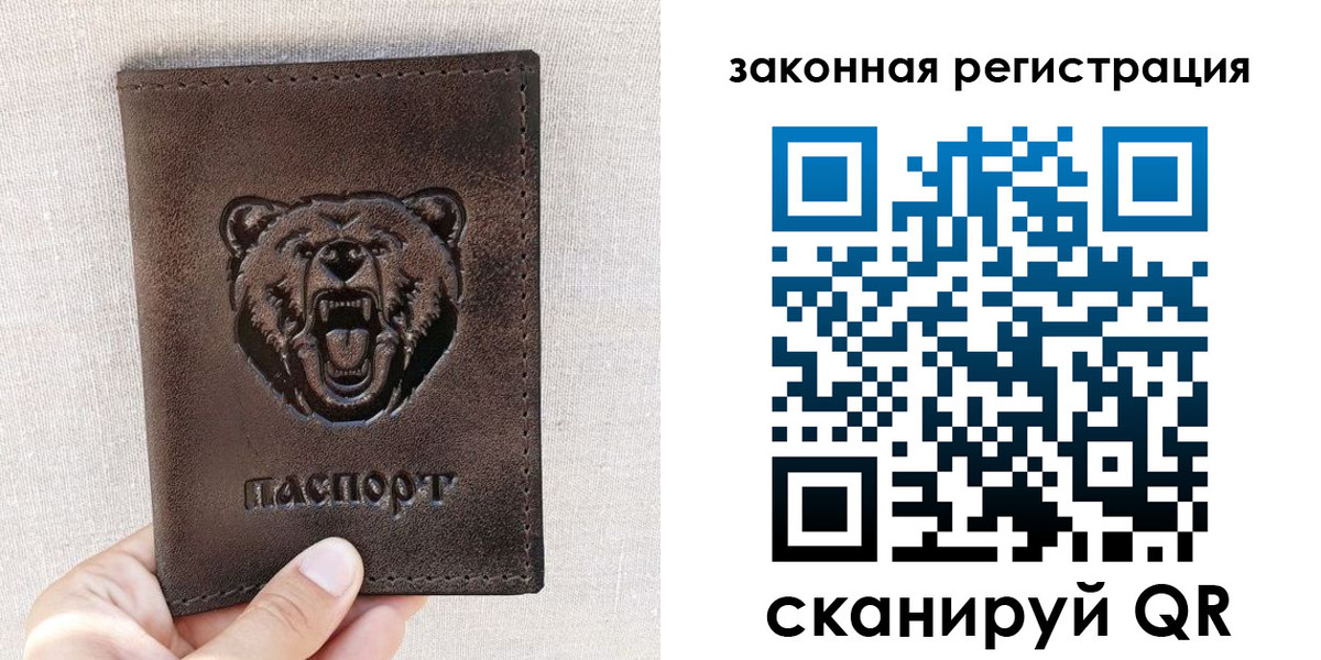 прописка для кредита в Никольском