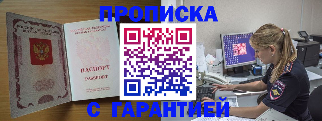 найти адрес прописки в Никольском