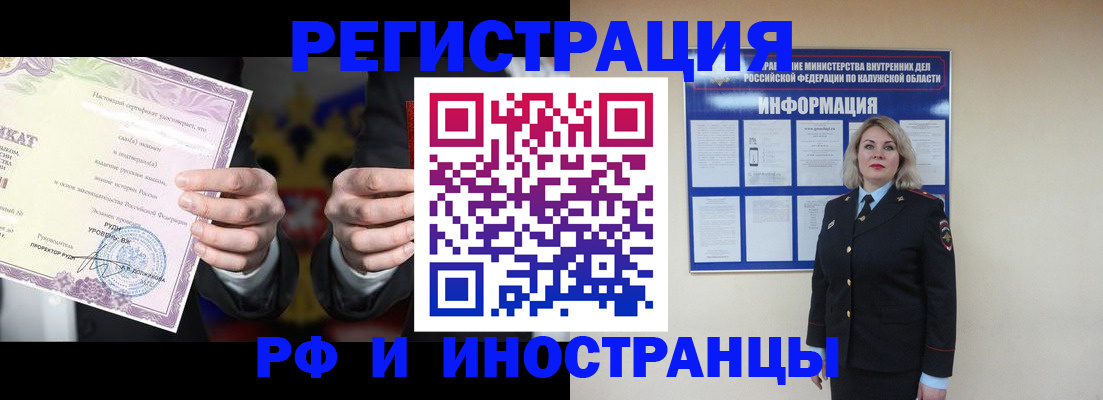 прописка для кредита в Никольском