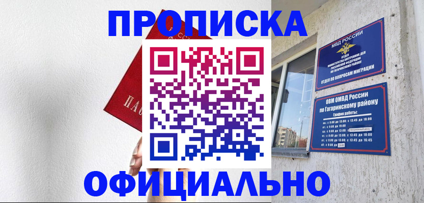 найти адрес прописки в Никольском