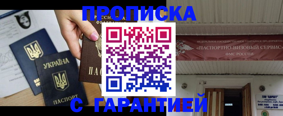 найти адрес прописки в Никольском