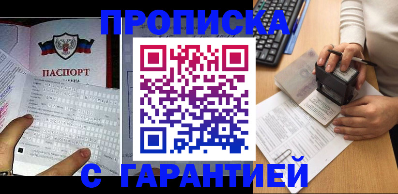 временная регистрация надежно в Никольском