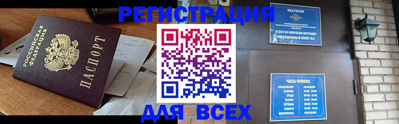 купить прописку в Никольском