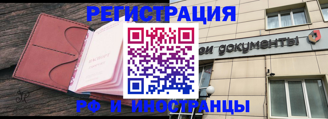 прописка для кредита в Никольском